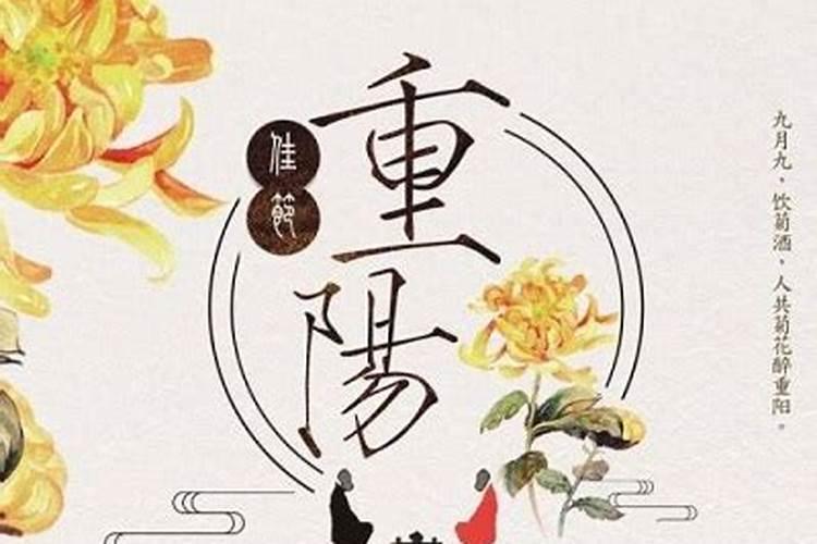 重阳节出生女孩娶什么名字？