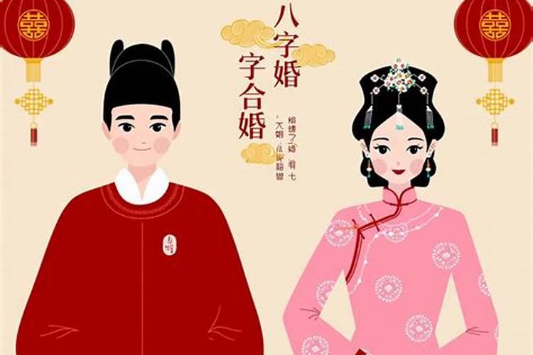 八字合多少可以结婚？