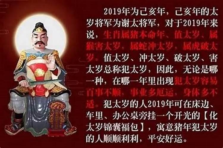 如果今年犯太岁怎么办？