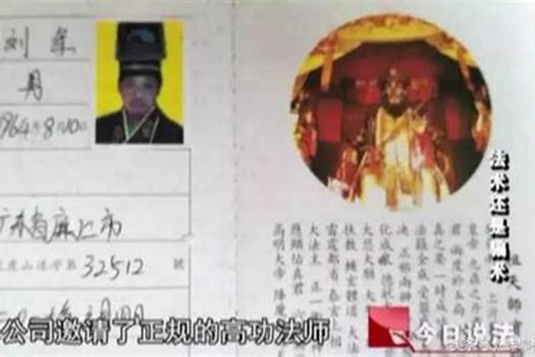 哈尔滨能做法事得道观