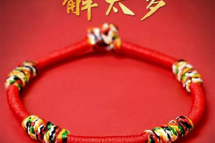 什么饰品能破太岁？