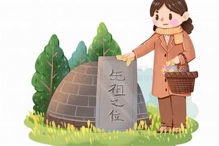 寒衣节上坟流程