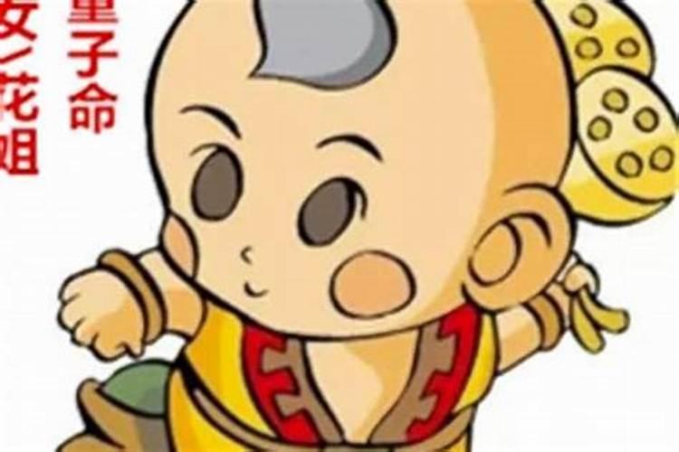 长的漂亮的都是童子命吗？