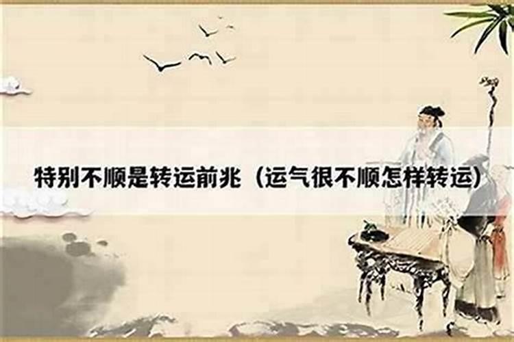 生意不顺怎么破解风水问题？