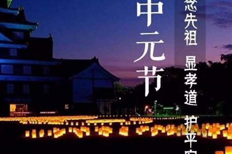 中元节禁忌新闻