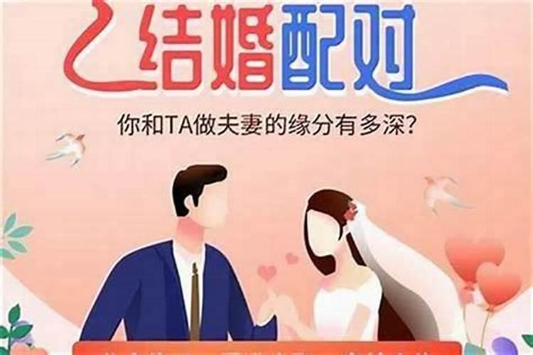 两个人婚姻测算多少分好？