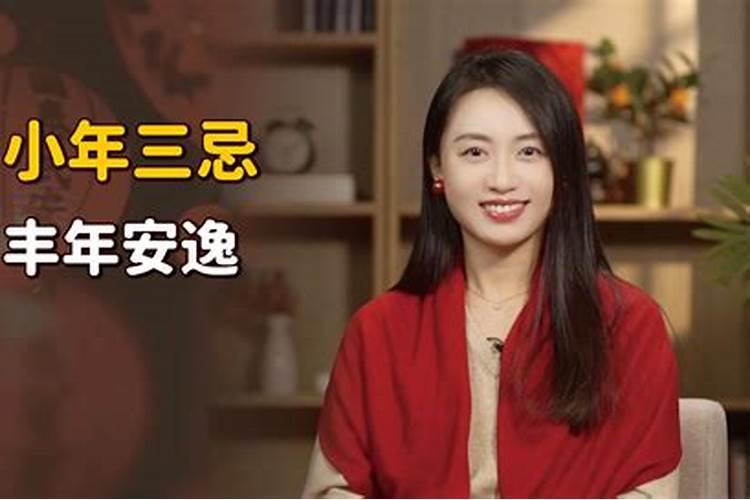 小年这天忌讳做什么？