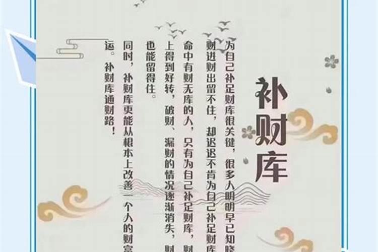 开财库的十大技巧