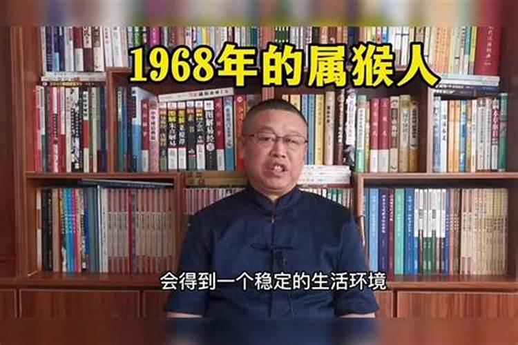 1968年冬月十二出生的运势