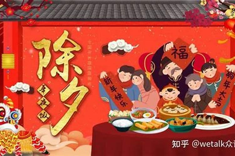 除夕时候的典故