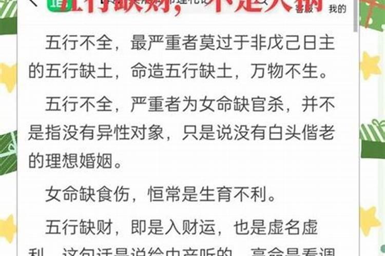 什么女生生辰八字命好？