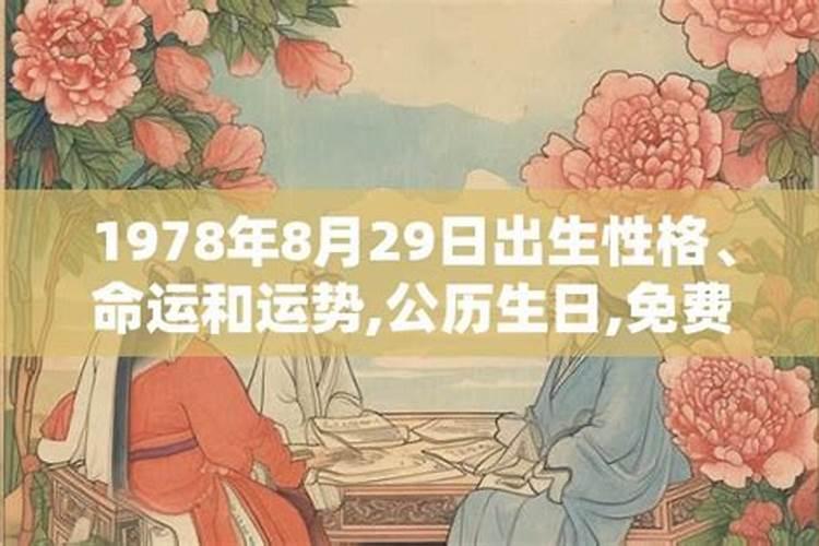 1974年6月13出生运势和命运