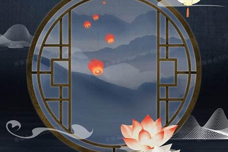 中元节祭祀背景