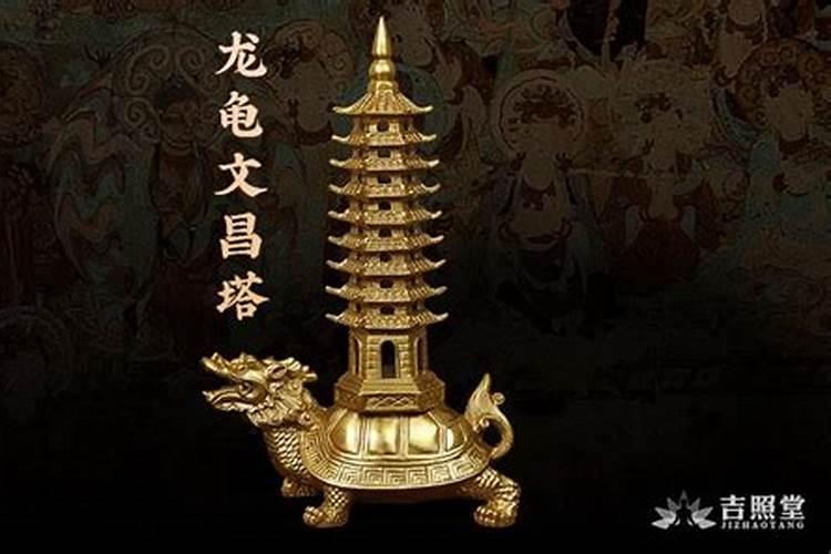 哪里请文昌塔最好？