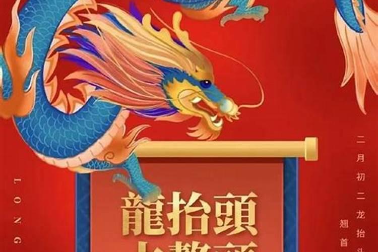 2月2龙抬头如何祭拜龙王？