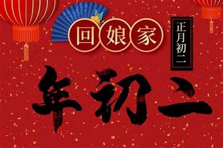 1952年正月初二什么命？