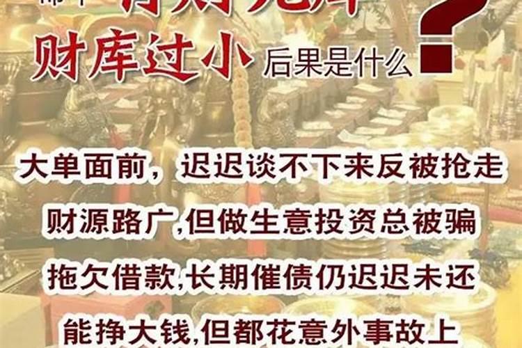 有财没财库怎么办？