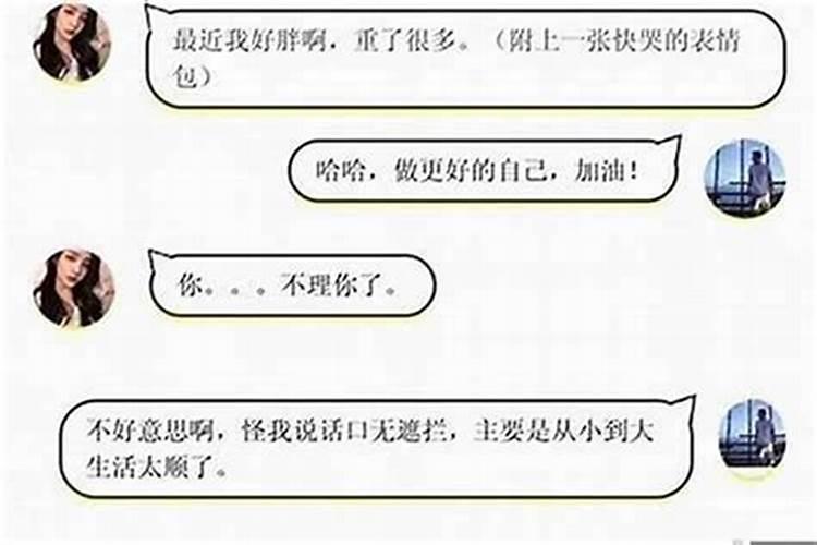 女人说本命年如何回复她？