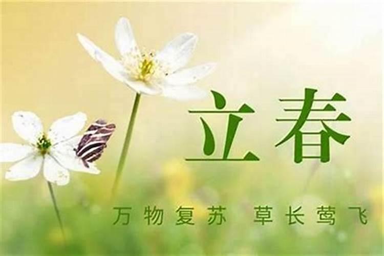 1992年几月几曰立春？