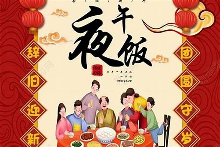 腊月三十晚做什么好？