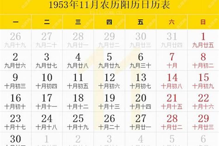 1953年农历腊月13日