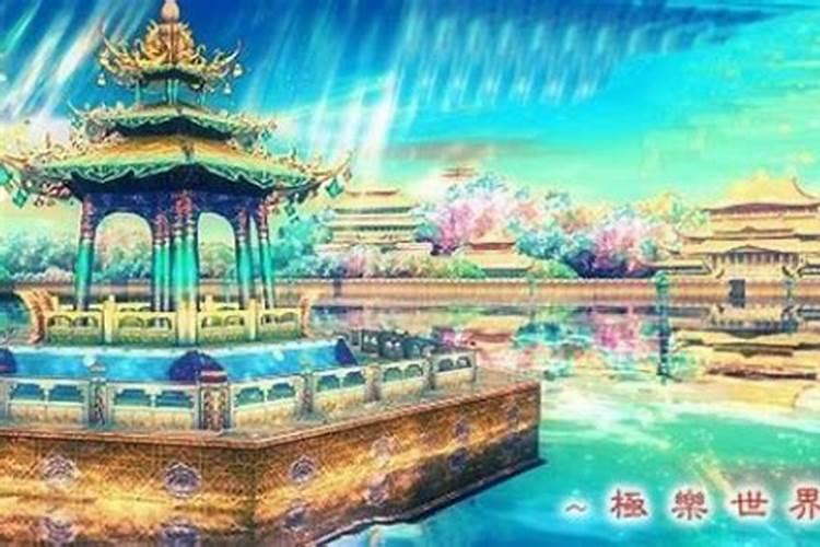 超度极乐世界的意思是