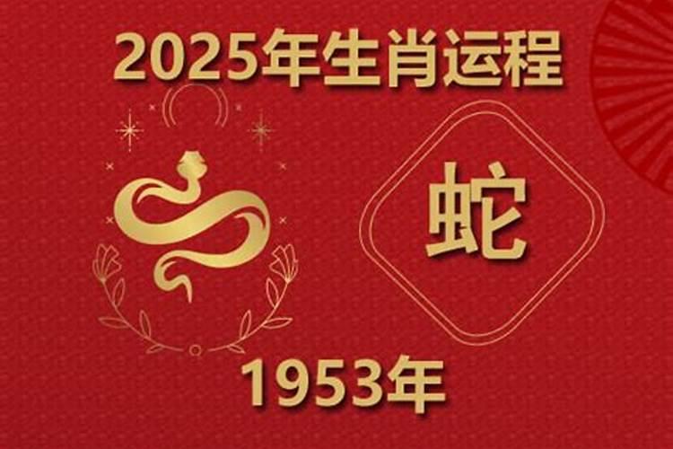 属蛇今年多大2026运势？