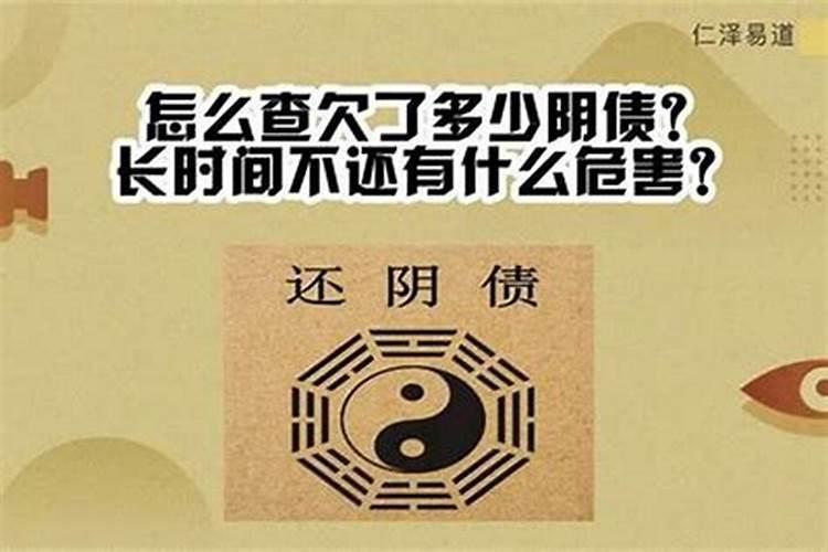 怎么查阴债欠哪个库的？