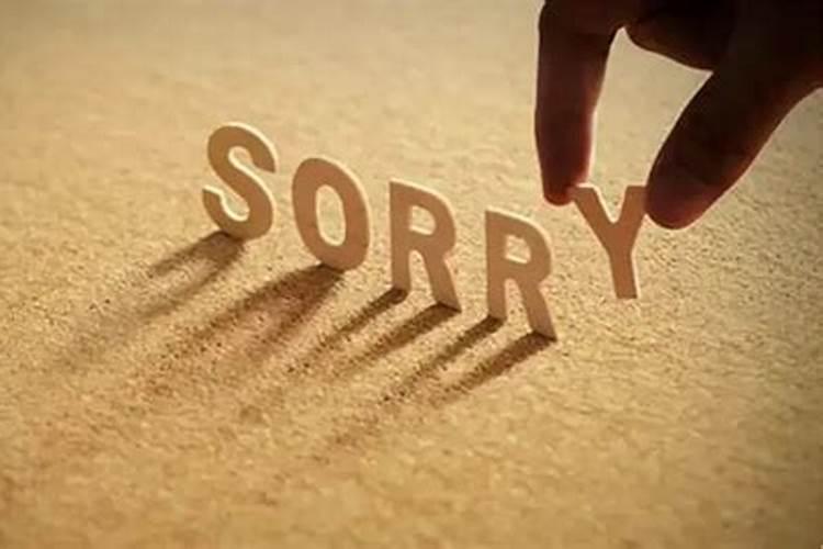 如何向孩子道歉？