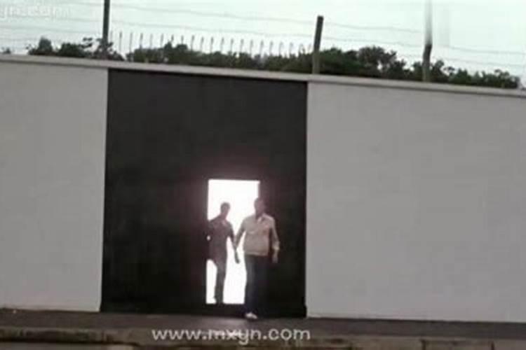 梦见朋友出狱回家了