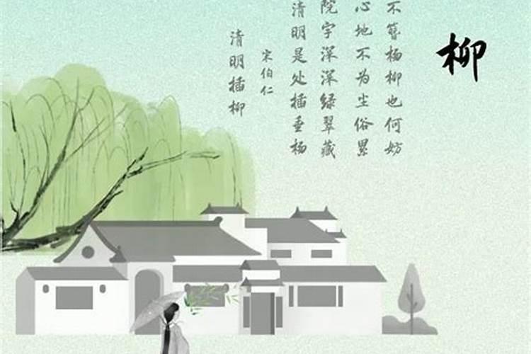 祝清明节还有几天？