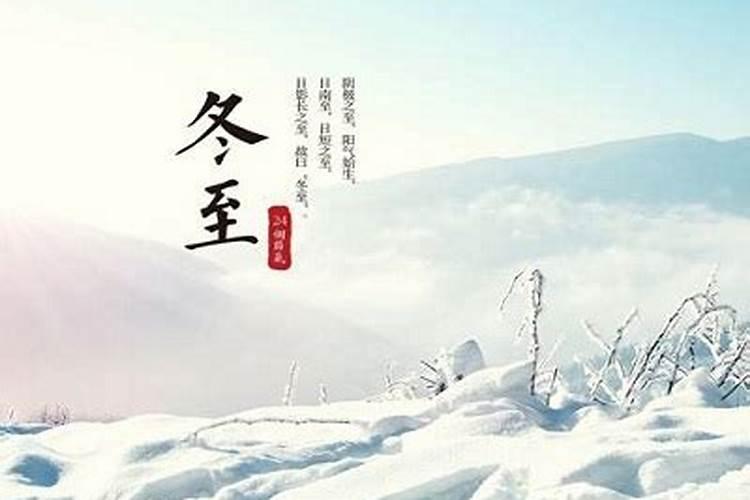 冬至日是否可以祭祖？