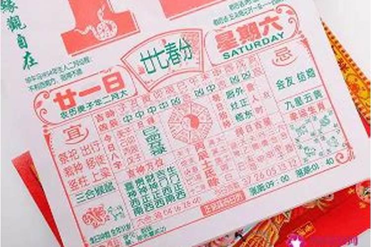 黄历上的合婚表怎么看？