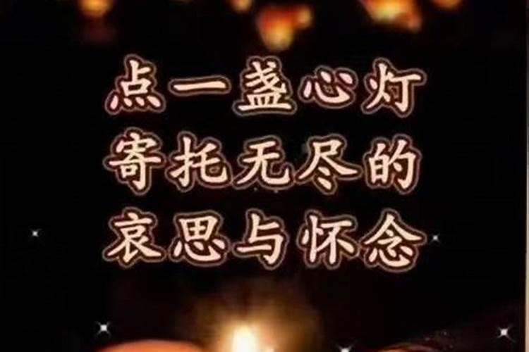 为死去的亲人点亮一盏灯
