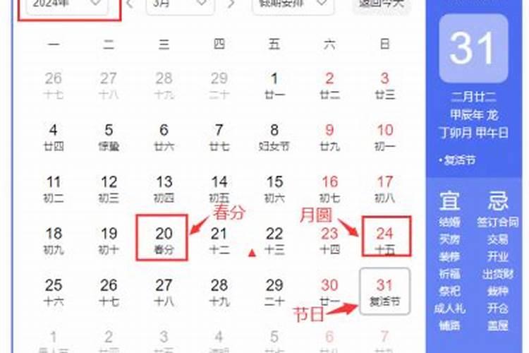 1967年几月几日除夕？