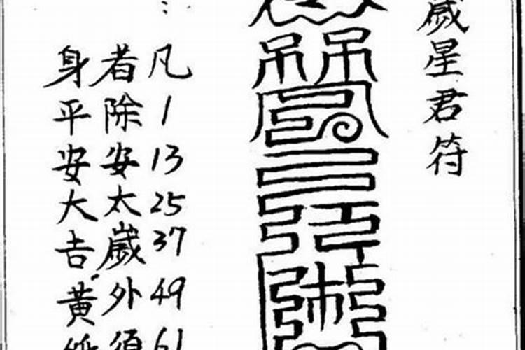 化太岁符用每年都请吗？