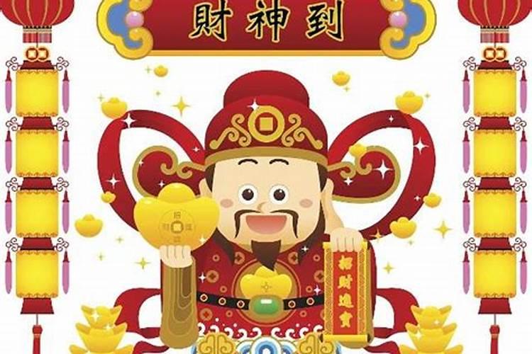 正月初一财神放哪里呢？