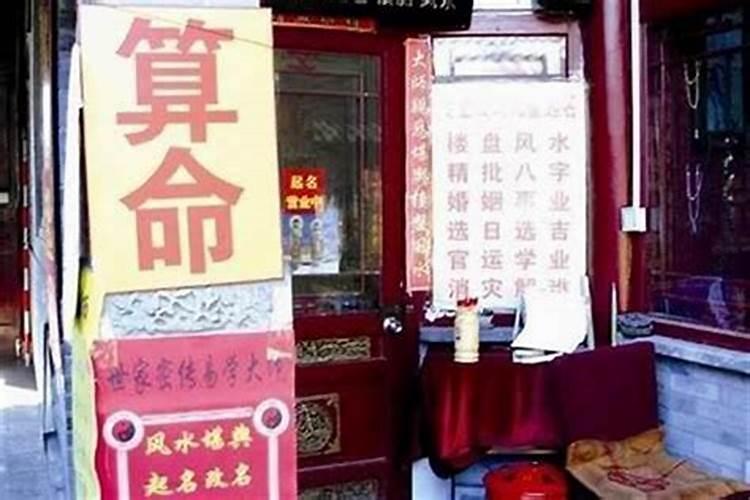 肇东哪里有算命比较准灵验的地方？
