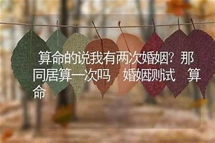算命中等婚姻怎么样？