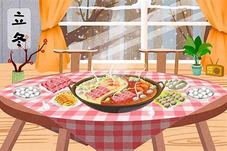 立冬习俗吃什么补冬？