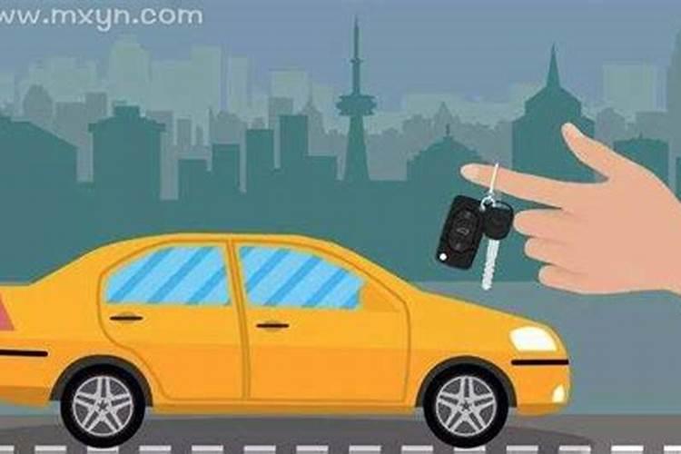 梦见车丢了到处找车是什么征兆？