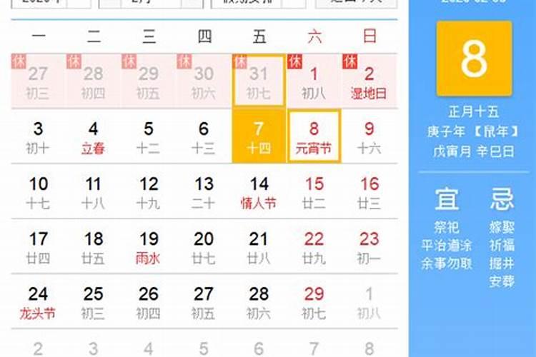 元宵节是几月几日过的？