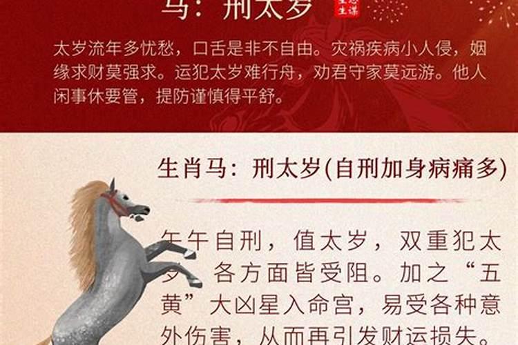 过了犯太岁年会好转吗？