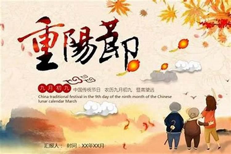 九月初九是哪个节气？