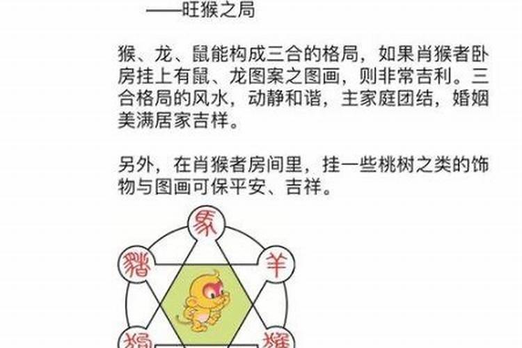 属猴的婚姻八字测算