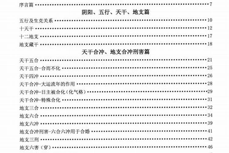 怎样看懂八字实战笔记？