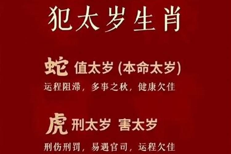 本命年是不是运气最差？