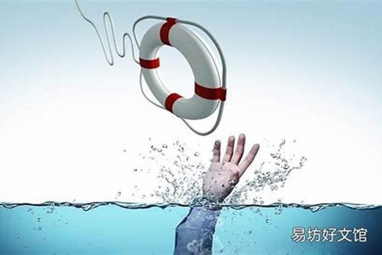 梦见孩子掉水里被救起什么意思？
