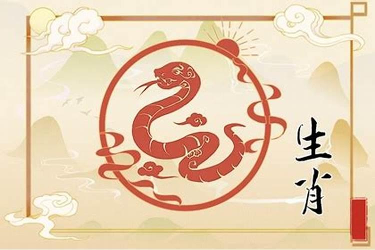 2001年腊月属蛇的命运