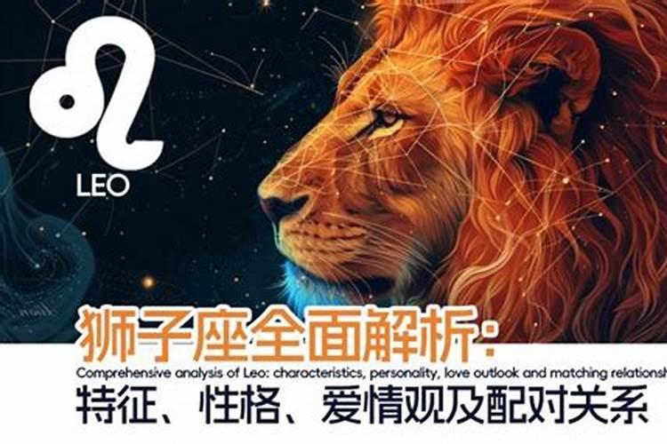 狮子座女性格特点和缺点